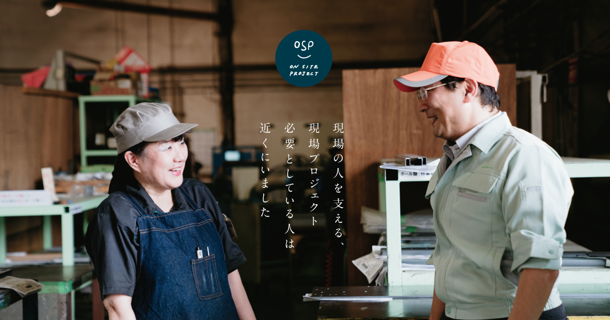 MW製品は福岡県北九州市ふるさと納税の返礼品としても取り扱われています | On Site Project